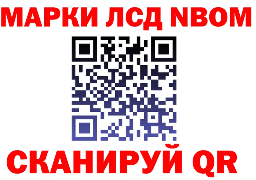 Марки 25I-NBOMe 1500мкг tor shop MEGA Николаевск